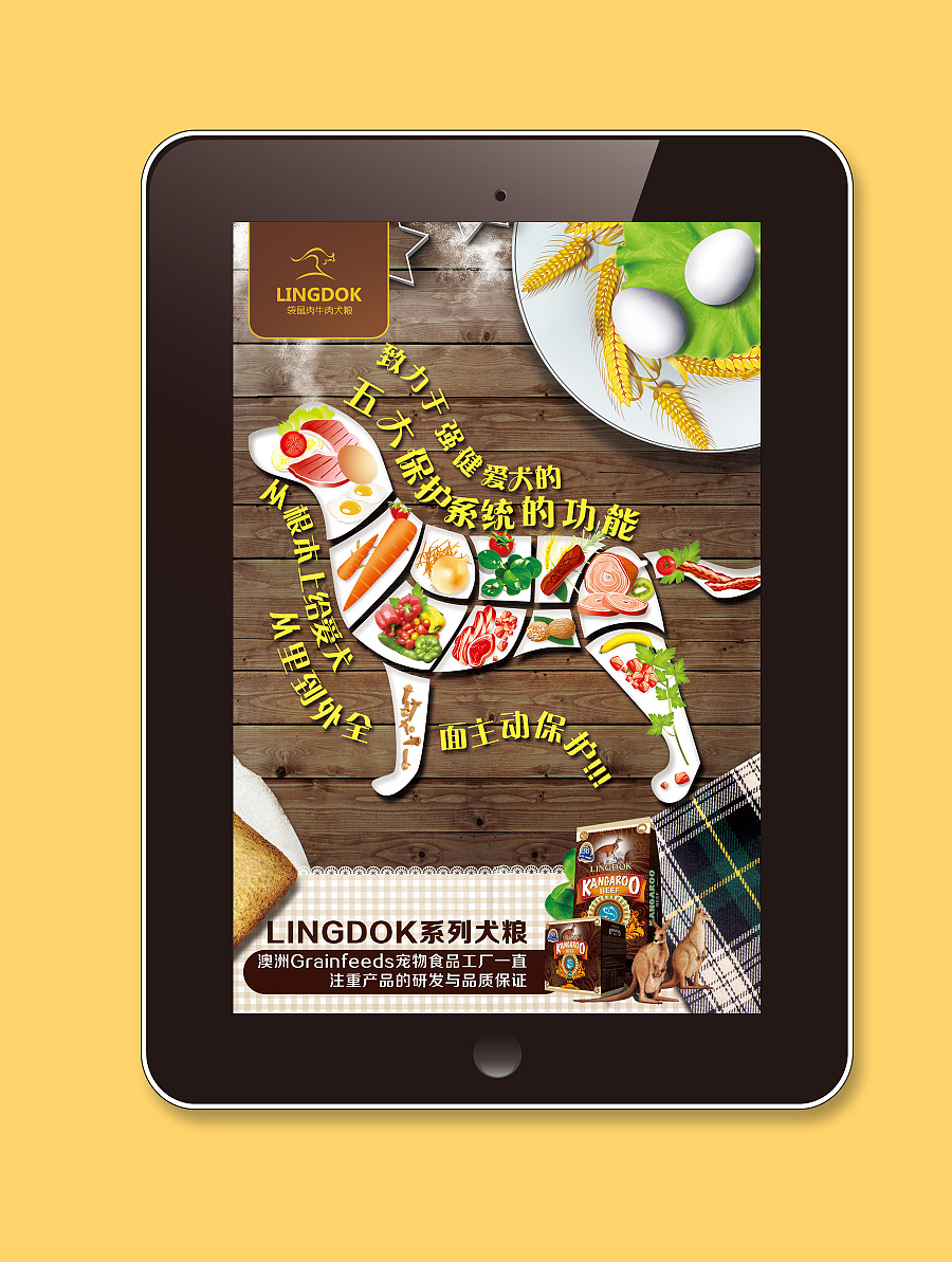 高品質(zhì)狗糧微信專題活動網(wǎng)頁設(shè)計(jì) 為愛寵打造營養(yǎng)盛宴