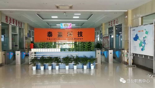 產(chǎn)教融合促成長，技能實(shí)戰(zhàn)鑄英才——我校計(jì)算機(jī)專業(yè)部2016級(jí)電子商務(wù)班赴泰盈科技參加校外實(shí)訓(xùn)